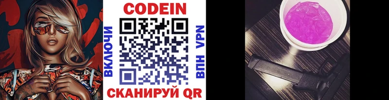 Кодеиновый сироп Lean напиток Lean (лин) Нея
