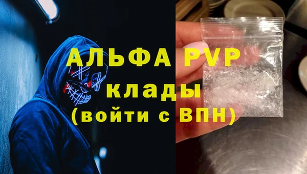 альфа пвп Богданович