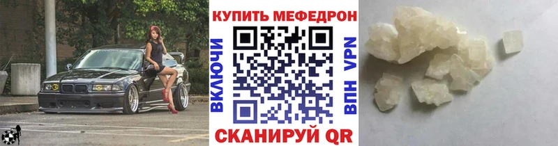 Меф 4 MMC  Нея 