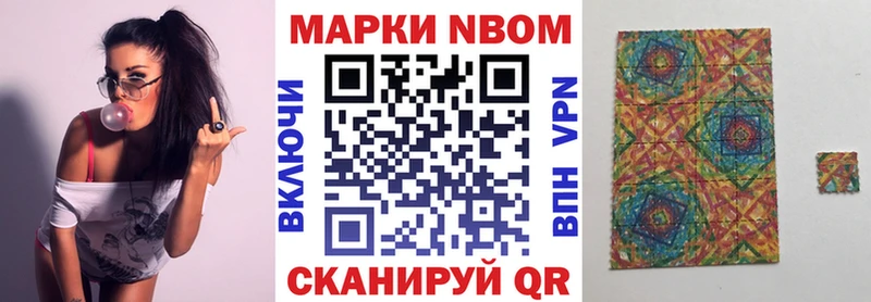 Марки N-bome 1500мкг  цена наркотик  Нея 